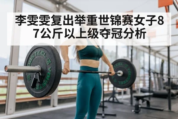 female weightlifter barbell - Kaiyun Sports